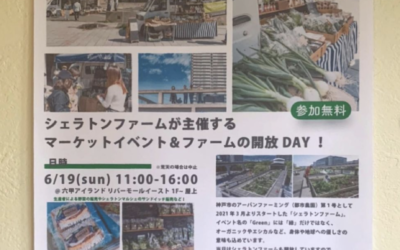 GREEN FARMERS MARKETに出店します！