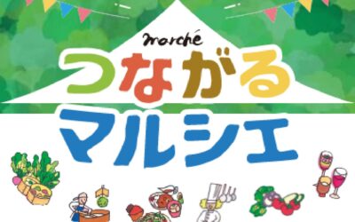 【イベント報告】つながるマルシェに出展しました