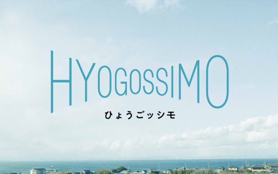 【取り扱い開始のお知らせ】HYOGOSSIMO