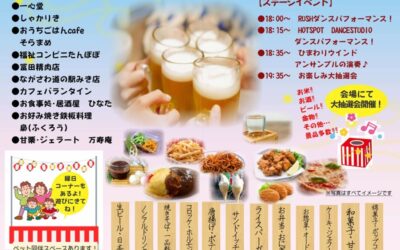 【イベント出店のお知らせ】三木商工会議所 食づくりの会「感謝祭2026」に出店します！
